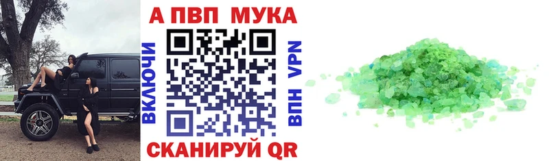 Alfa_PVP мука  Волчанск 
