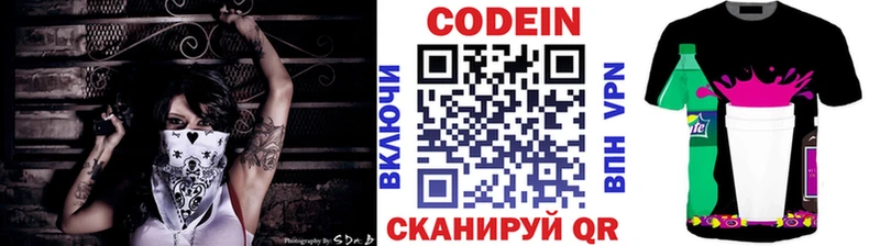 Кодеин напиток Lean (лин)  где продают   Волчанск 