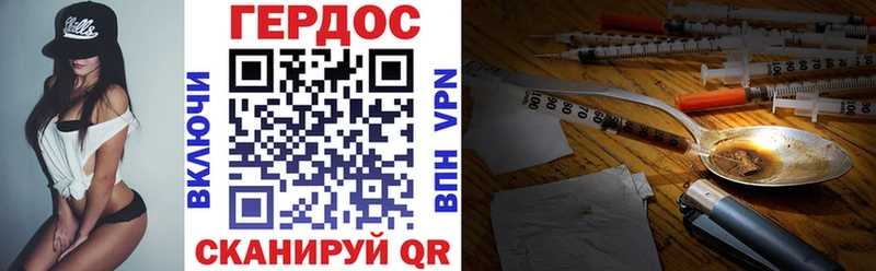 Героин VHQ  Волчанск 