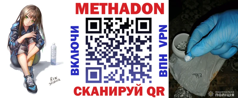 МЕТАДОН мёд  Волчанск 